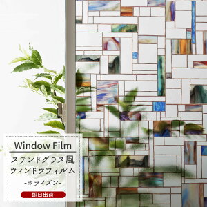 ガラス 目隠し おしゃれの人気商品 通販 価格比較 価格 Com