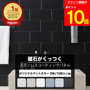 [|Cg10{×}\Ԓ] ΂ pl 10cm×20cm 2 10 }bgJ[   XeXR[eBOpl }Olbg Lb`pl R ʏ ` 