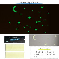 楽天市場 蓄光シール Gloplay グロープレイ ウォールステッカー 光るシール 星 スター 月 星空 誕生日 クリスマス インテリア 子供部屋 蓄光 Diy 可愛い おしゃれ おうちクリスマス Diy 楽天市場 蓄光シール Gloplay グロープレイ ウォールステッカー 光るシール 星 スター 月 星空 誕生日 クリスマス インテリア 子供部屋 蓄光 Diy 可愛い おしゃれ おうちクリスマス Diy