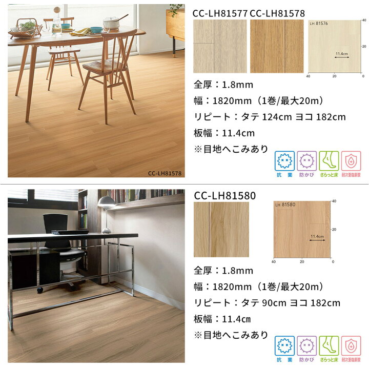 楽天市場】クッションフロア 木目 住宅用 抗菌 防カビ ナチュラル 
