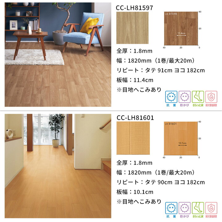 楽天市場】クッションフロア 木目 住宅用 抗菌 防カビ ナチュラル 