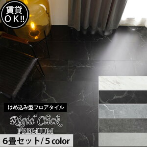 大理石調 フロアタイル 床材の人気商品 通販 価格比較 価格 Com