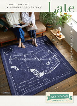 楽天市場 ラグマット レイト 185 185cm イラスト 正方形 ラグ マット おしゃれ メーカー直送品 Jq Diy