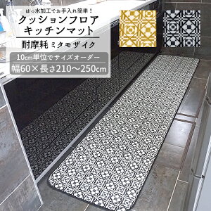 抗菌 キッチンマット 通販 価格比較 価格 Com