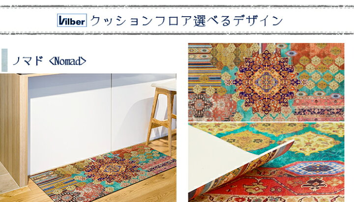 楽天市場】[マラソン限定クーポンあり] クッションフロアカーペット 