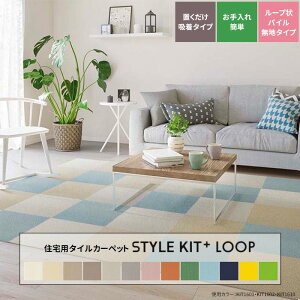 ^CJ[ybg STYLE KIT+ [v^Cv 1 10Zbg TCY400×400mm 40cm z^C}bg t[ȌɎgtA^C 􂦂 ڒܕsv ׂ~ DIY Lb` q 