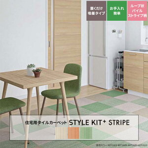 ^CJ[ybg STYLE KIT+ XgCv^Cv 1 10Zbg TCY400×400mm 40cm z^C}bg t[ȌɎgtA^C 􂦂 ڒܕsv ׂ~ DIY Lb` q