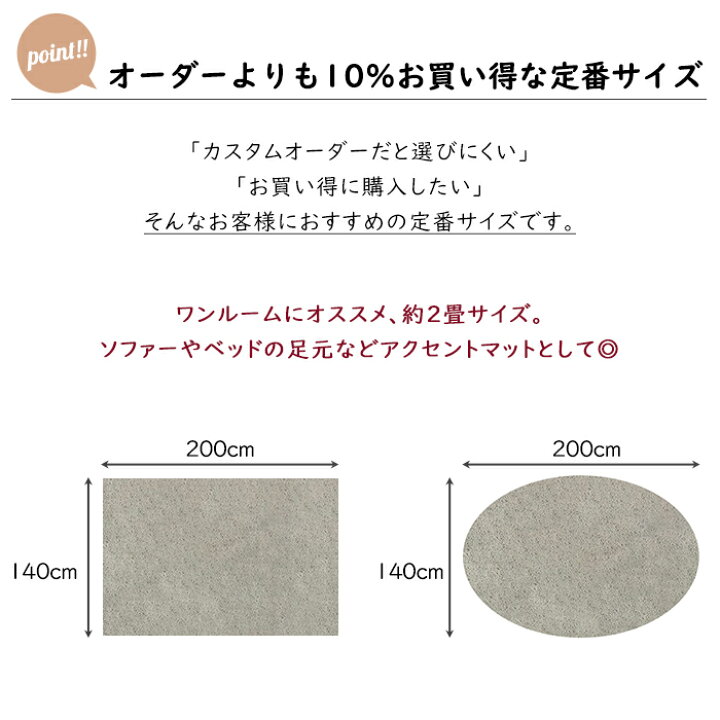 楽天市場】[スーパーセール限定クーポンあり] ラグ オーダーメイド 140 