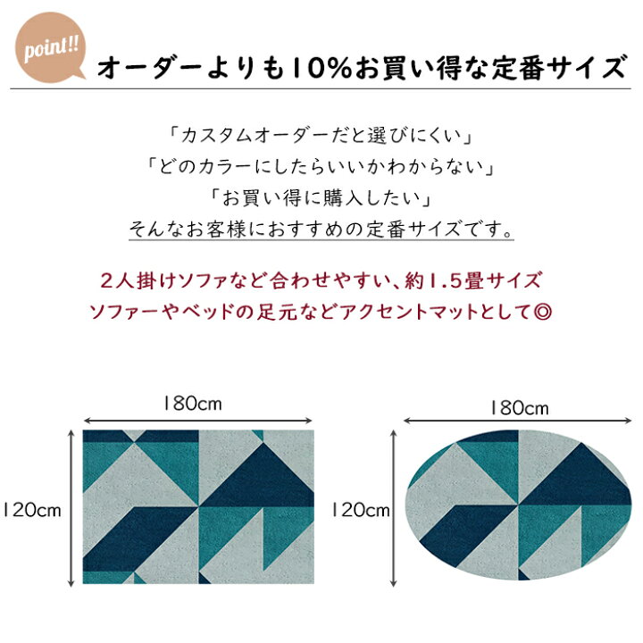楽天市場】ラグ オーダーメイド 120×180cm 毛足30mm 長方形 楕円 約1.5 