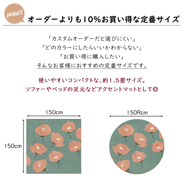 楽天市場】[ポイント5倍×5日限定] ラグ オーダーメイド 150×150cm 150 