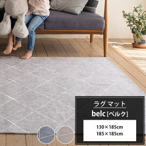 O }bg bJfUC y gΉ x[W O[ 130×185cm 185×185cm belc xN [J[ JQ