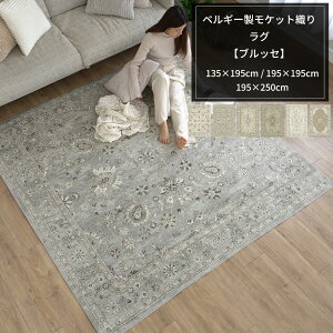 [�労�ӍՌ���N�[�|������] ���O �}�b�g 135×195cm 195×195cm 195×250cm ���g�� �y�� ������� ������ �x���M�[�����P�b�g�D�胉�O �}�b�g �u���b�Z �X�~�m�G ���[�J�[���� JQ