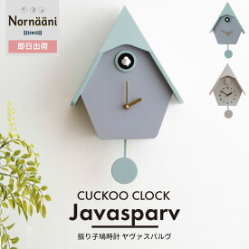 [25日限定10%OFFクーポン×P10倍18時〜6H]鳩時計 おしゃれ 掛け時計 壁掛け 置時計 振り子時計 2Way アナログ時計 北欧 ナチュラル シンプル ハト 小鳥 可愛い 小屋 プレゼント グリーン グレー 振り子鳩時計 Javasparv ヤヴァスパルヴ C-F-1