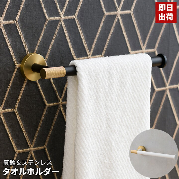 タオルホルダー 壁 おしゃれ タオル掛け タオルハンガー 真鍮 ステンレス ホワイト ブラック ゴールド C-F-1 | DIY＋ 真鍮製ダブルタオルラック キッチン浴室対応 傷防止角設計 洗面所収納用壁掛け棚