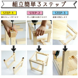 楽天市場 本日限定10 Offクーポンあり 簡単diyキット 木製スツール 即日出荷 木製 スツール 手作りキット いす 椅子 チェア 踏み台 スツール Diy 夏休み 親子 木工 手作り ステップ 工作 セット ペンキ塗り イベント ワークショップ Diy