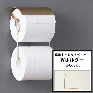 トイレ用品 トイレットペーパー ストッカーの人気商品 通販 価格比較 価格 Com