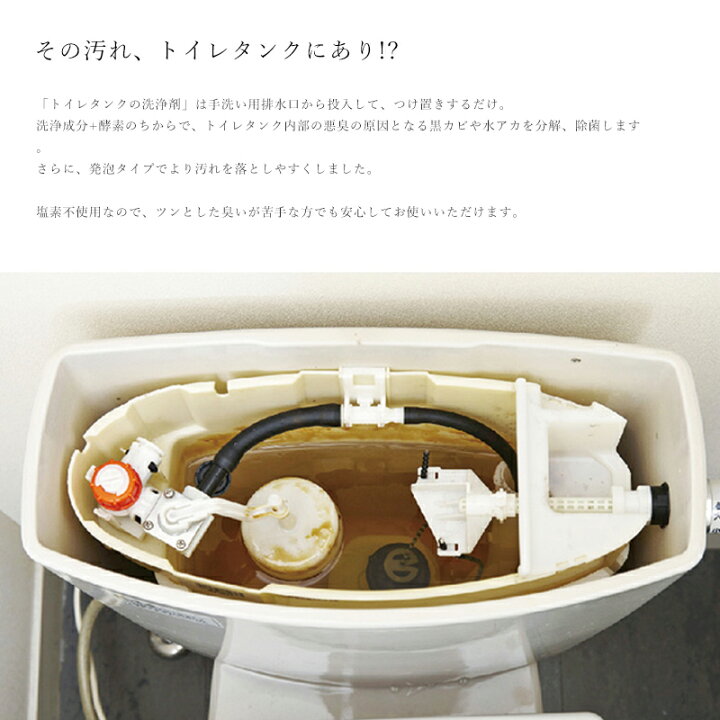 木村 石鹸 トイレ タンク