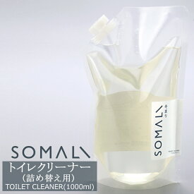 SOMALI そまり トイレクリーナー 詰め替え用 1000ml トイレ用洗剤 木村石鹸 《即日出荷》[トイレ 洗剤 エコ洗剤 オーガニック ギフト 掃除洗剤 おしゃれ 日本製]