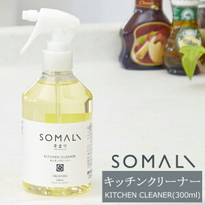 [ő10OFFN[|] SOMALI ܂ Lb`N[i[ 300ml Lb`p 䏊p ؑΌ o[䏊| 䏊 Lb`  GR I[KjbN Mtg | 