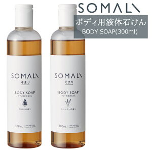 SOMALI ܂ {fBpt̐΂ 300ml Ђ̂̍ x_[̍ ؑΌ soׁt[{fB\[v t̐΂ I[KjbN Mtg |  {]