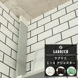 [25!5000~ȏ10%OFFN[|zz] LABRICO uR 1×4 AWX^[ [Ԃ肱 ς ǖʎ[   I  DIY oCtH[] C-F-1