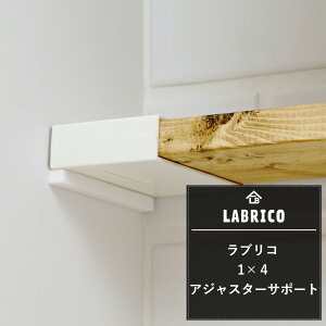 LABRICO uR 1×4 AWX^[T|[g zCg [Ԃ肱 ς ǖʎ[   I  DIY oCtH[] CSZ