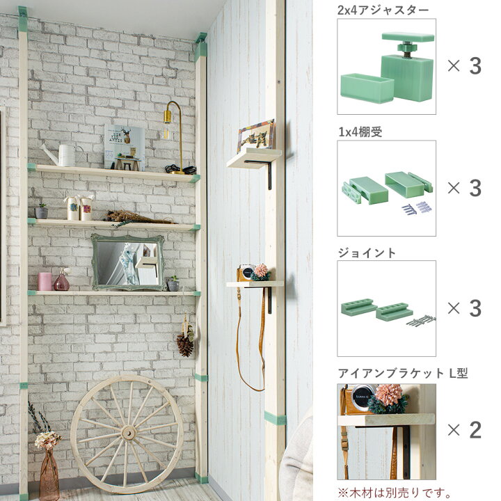 楽天市場】[ポイント10倍×20日20時から4時間限定] LABRICO ラブリコ 2 