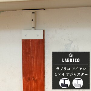 LABRICO uR ACA 1×4AWX^[ [Ԃ肱 ς ǖʎ[   I  DIY O GNXeA x_ K[fjO oCtH[] CSZ