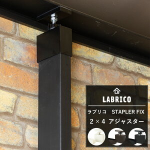 LABRICO STAPLER FIXV[Y 2×4 AWX^[ [Ԃ肱 ς ǖʎ[   I  DIY c[oCtH[ ] C-F-1