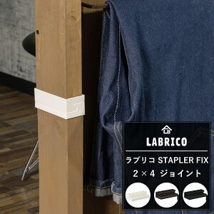 LABRICO STAPLER FIXV[Y 2×4 WCg [Ԃ肱 ǖʎ[   I  DIY c[oCtH[ ] C-F-1