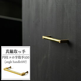 楽天市場 引き出し 取っ手 おしゃれの通販