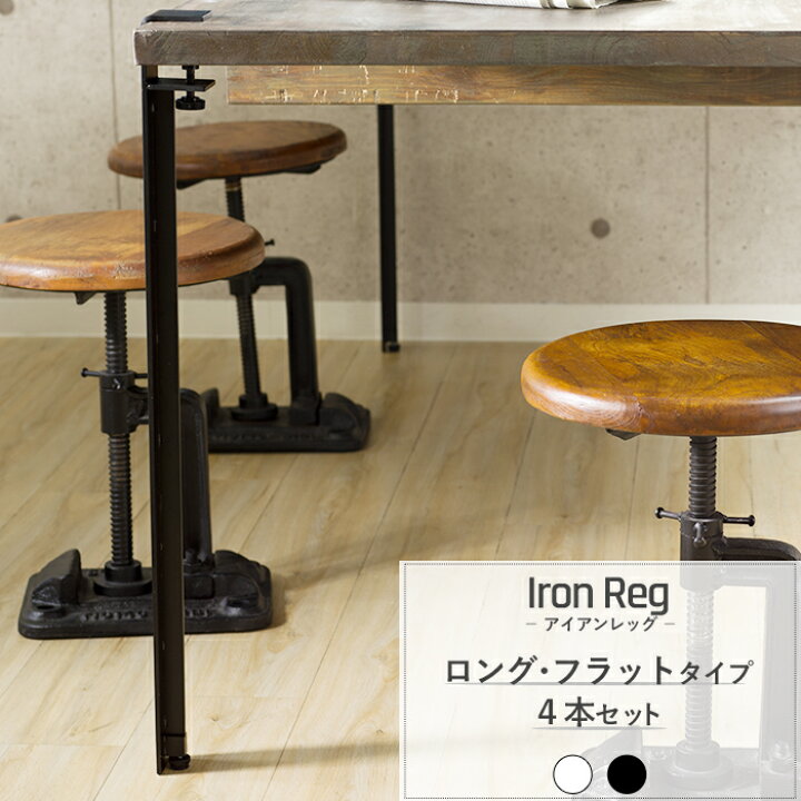 楽天市場】[15日限定10%OFFクーポン]テーブル 脚 パーツ 4本セット 