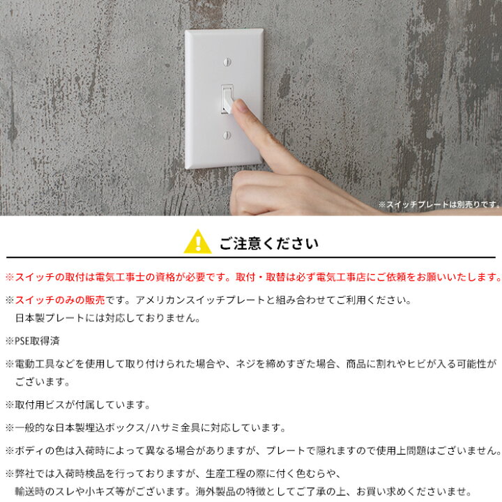 楽天市場 3路スイッチ ホワイト ブラック アメリカンスイッチ 電気 かっこいい 男前インテリア 工業 工場のような スイッチ 付け替え 取り換え 2か所でon Off おしゃれ Diy