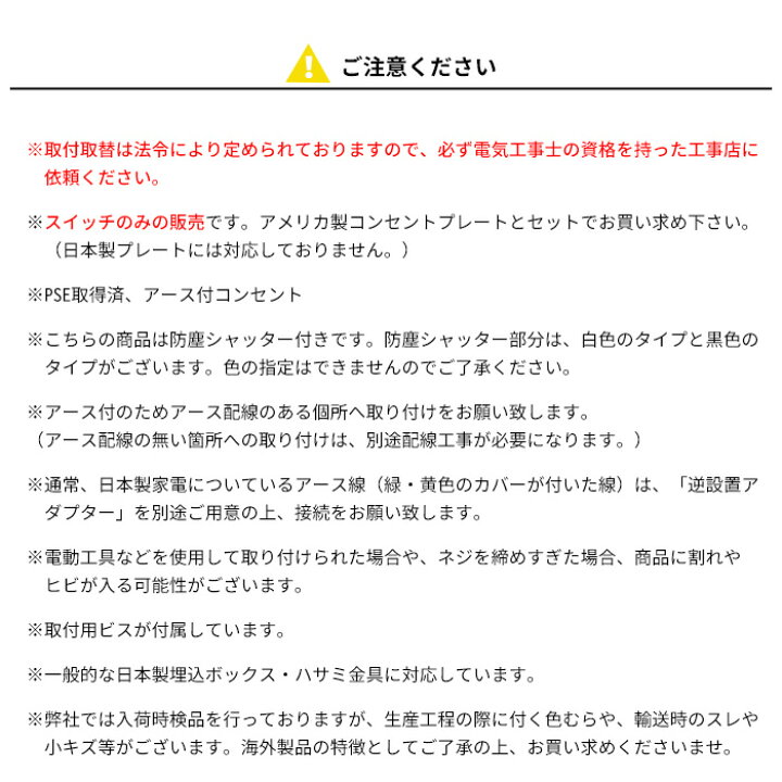 楽天市場 アース付アメリカンコンセント ホワイト アメリカンスイッチ 電気 かっこいい 男前インテリア 工業 工場のような スイッチ 付け替え 取り換え Pse所得 アース付コンセント おしゃれ Diy