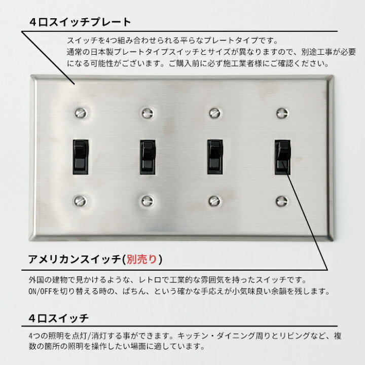 アメリカンスイッチ専用 スイッチプレート シンプル 電気スイッチ用シンプルスイッチプレート ３口ステンレス スチール ブラック ホワイトjo180 おしゃれ アンティーク レトロ かっこいい 倉庫 モダン ヴィンテージ風 Hauspot Hauspot電気スイッチ 外国風 おしゃれ