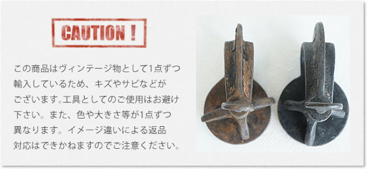 楽天市場 1000円オフクーポンあり ヴィンテージクランプ 1個 即日出荷 インド製 インダストリアル ビンテージ ヴィンテージ アイアン アンティーク ディスプレイ インテリア 締め具 Diy