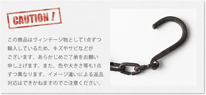 楽天市場 本日限定10 Offクーポンあり アイアンチェーン L3 長さ59cm 1個 即日出荷 インド製 インダストリアル ビンテージ ヴィンテージ アンティーク 壁飾り 鎖 インテリア 小物 吊るす ガーデニング Diy