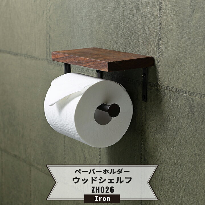 楽天市場 10日限定10 Offクーポン ペーパーホルダーウッドシェルフ 1個 即日出荷 インダストリアル ビンテージ ヴィンテージ アンティーク ペーパーホルダー アイアン おしゃれ トイレットペーパー 木製 木 Diy Diy