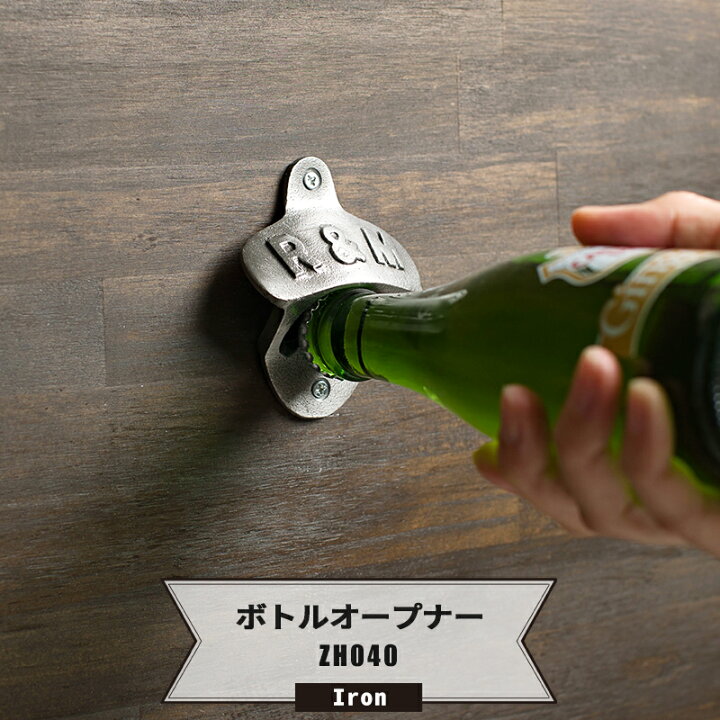 楽天市場 1000円offクーポンあり ボトルオープナー 1個 即日出荷 インダストリアル ビンテージ ヴィンテージ アンティーク アイアン 壁掛け 蓋開け ビン カフェ バー かっこいい おしゃれ Diy Diy