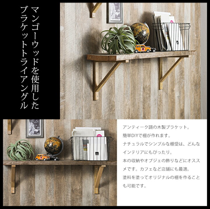 楽天市場】ブラケットトライアングル270 1個《即日出荷 