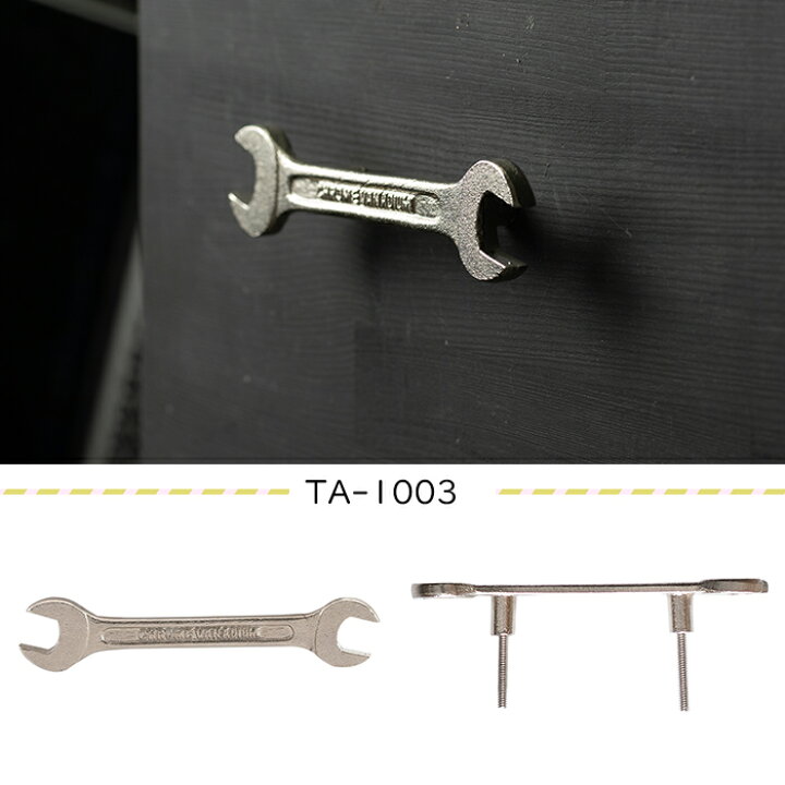 楽天市場 取っ手 つまみ スパナハンドル Ta 1003 即日出荷 インド製 おしゃれ スパナ Diy 工具入れ ハンドル かっこいい Diy Csz Diy