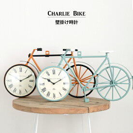 [スーパーセール期間 ポイント10倍] 壁掛け時計 置時計 掛時計 置き掛け両用時計 壁掛け式 置き式 クロック おしゃれ 可愛い 自転車 [Charlie Bike]