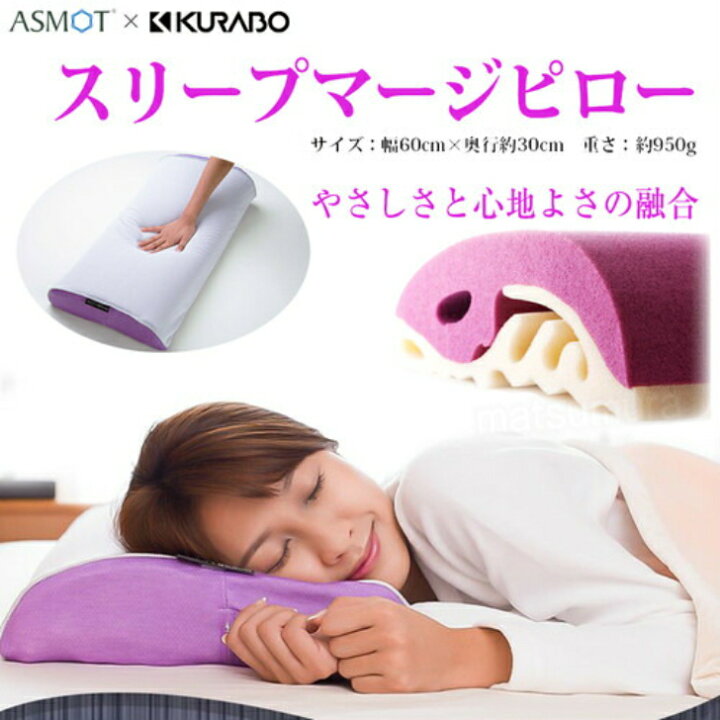 楽天市場】ポイント10倍 首 しわ 枕 無呼吸症候群【10％OFF 