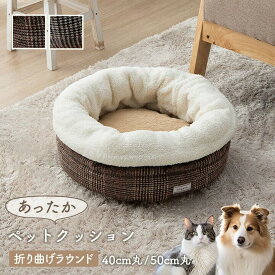 ペットベッド ふわふわ ドーム 小型犬 猫 ペット用 ベッド カドラー ドーム ハウス ソファ クッション マット ハウス おしゃれ ふかふか グッズ 猫用 犬用 もちもち 暖かいハウスペット 犬 猫 ベッド スクエア あったか 冬 保温シート フェイクファー 『バラン』