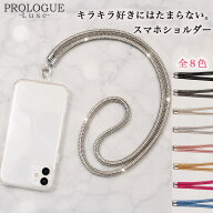 全品+5倍♪『先着クーポン対象』スマホストラップ キラキラ スマホショルダー ストラップ 全機種対応 ラ…