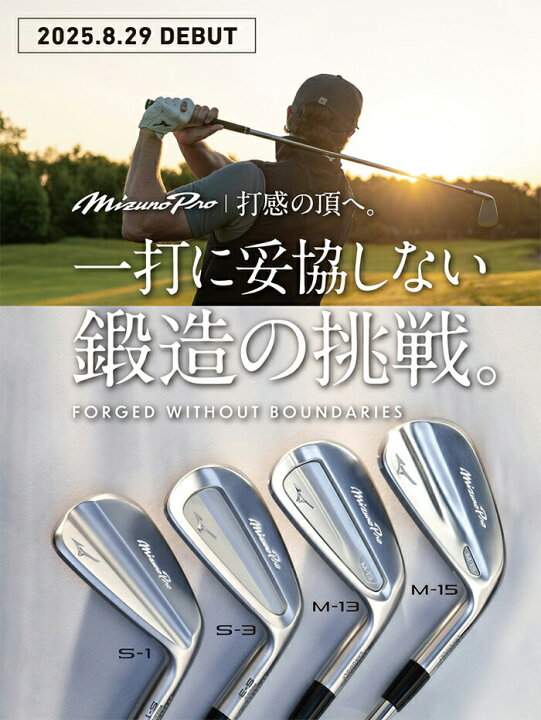 楽天市場】ミズノ Mizuno Pro M-13 アイアン 6本セット（No.5〜9、PW 