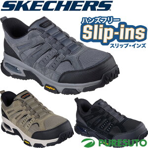 スケッチャーズ SKECHERS ワークシューズ スニーカー スリッポン スリップオン スリップインズ ワーク スケッチエア エンボイ ST デリゲーター メンズ 200240 Hands Free Slip-ins SKECH-AIR ENVOY ST DELEGATOR