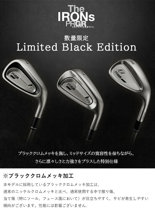 楽天市場】数量限定モデル プロギア 03 アイアン リミテッド ブラック 