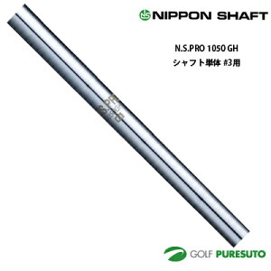 ���{�V���t�g NS PRO 1050GH �A�C�A���p �X�`�[���V���t�g �P�i #3�p 38.5�C���`�y��OK���z upup7