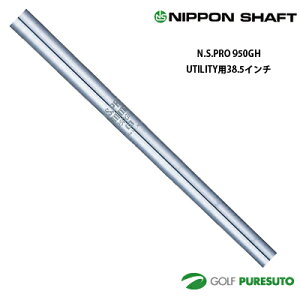 ���{�V���t�g NS PRO 950GH ���[�e�B���e�B�p �X�`�[���V���t�g �P�i 38.5�C���`�y��OK���z